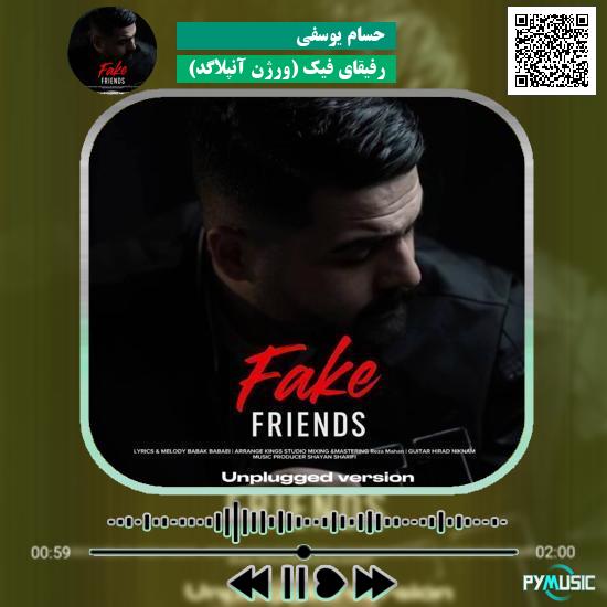 دانلود آهنگ رفیقای فیک (ورژن آنپلاگد) حسام یوسفی